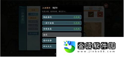 方寸對決棲霞鎮金莊怎么過 方寸對決棲霞鎮金莊通關攻略解析