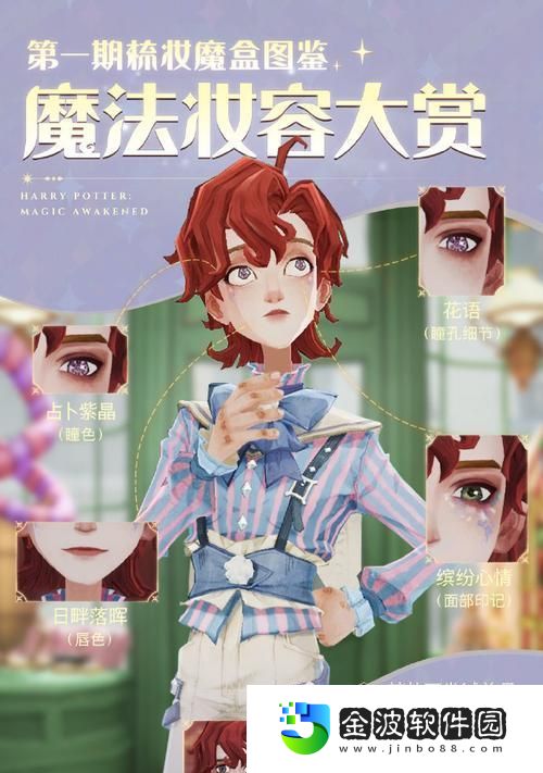 哈利波特魔法覺醒占卜課玩法攻略