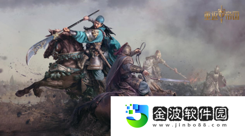 讓策略活起來重返帝國即將不刪檔上線！