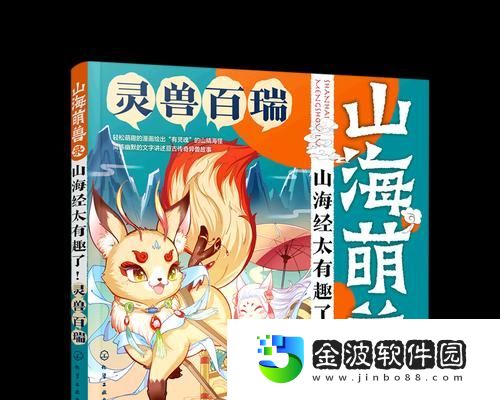 山海計劃6