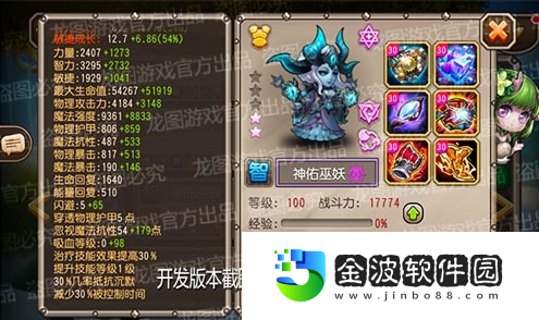 小冰冰傳奇新神佑泰坦神佑巫妖寒霜爆發！