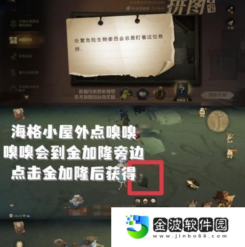 哈利波特魔法覺醒115拼圖攻略大揭秘