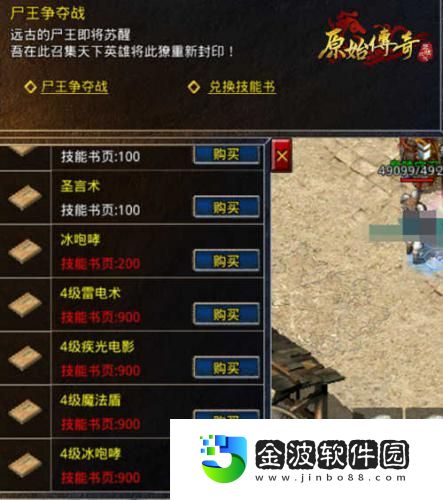 舍我其誰！原始傳奇與高手巔峰對(duì)決尸王爭(zhēng)奪！