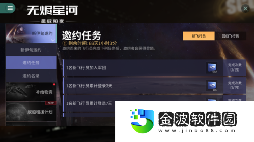 EVE手游“彗星”回歸福利版本開啟！