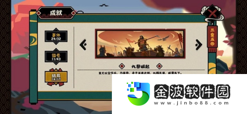 無悔華夏涿鹿之戰怎么過關