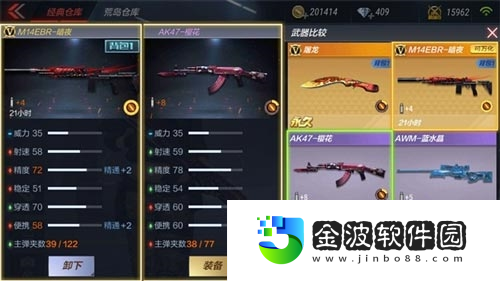 穿越火線槍戰(zhàn)王者英雄級武器M14EBR