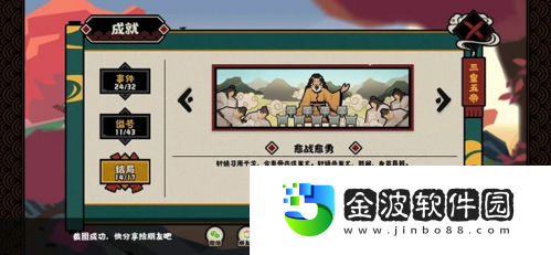 無悔華夏涿鹿之戰怎么過關