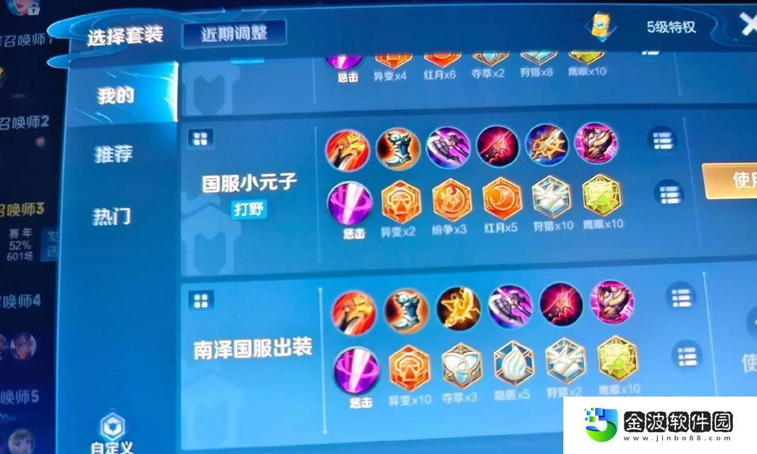 劉備出裝順序攻略——帶你成為王者榮耀中的劉備大師