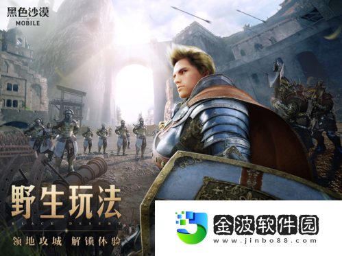 黑色沙漠手游開啟先遣體驗