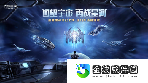 EVE手游“彗星”回歸福利版本開啟！