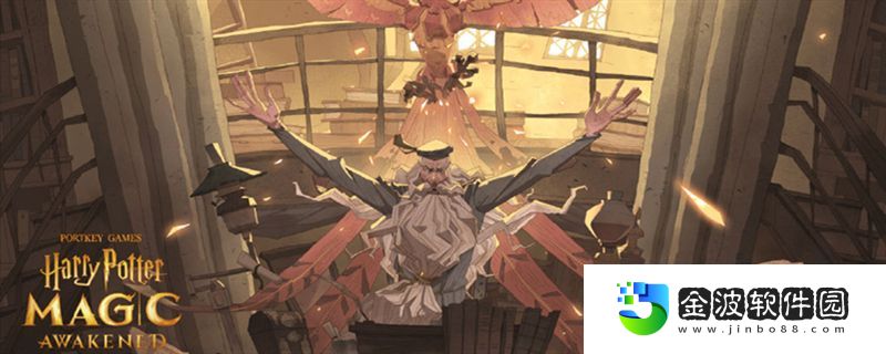 哈利波特魔法覺(jué)醒怎么普通攻擊