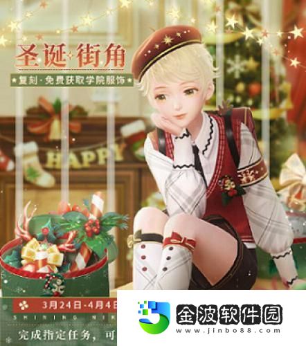 閃耀暖暖雙閃耀感應活動“女王的圣誕舞會”復刻