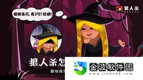 狼人殺怎么玩