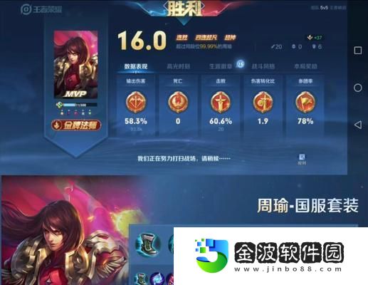 女法師出裝銘文搭配攻略