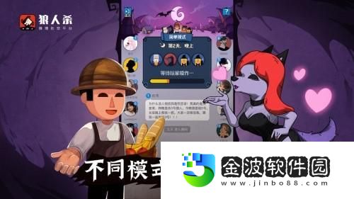 狼人殺怎么玩