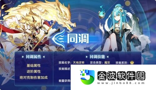 奧拉星手游同調系統怎么玩