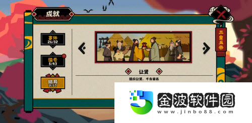 無(wú)悔華夏讓賢結(jié)局怎么做