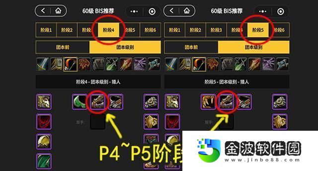 懷舊服團隊出裝順序攻略