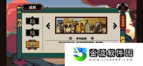 無悔華夏涿鹿之戰怎么過關