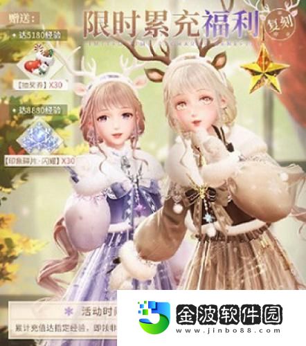 閃耀暖暖雙閃耀感應活動“女王的圣誕舞會”復刻