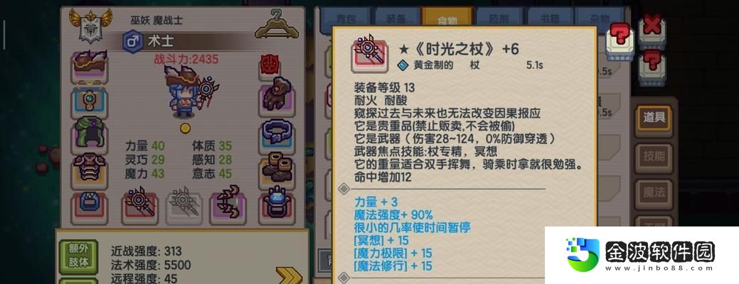 時光之杖莉莉婭出裝攻略
