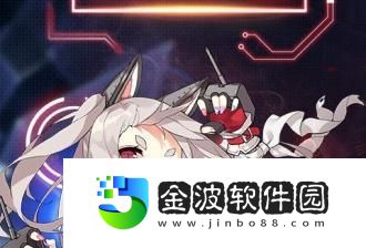 碧藍航線輕母排行一覽