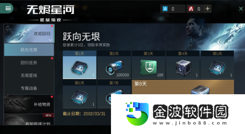 EVE手游“彗星”回歸福利版本開啟！