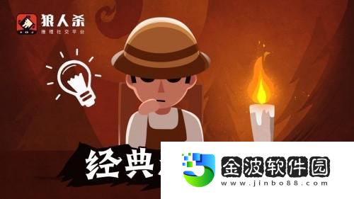 狼人殺怎么玩