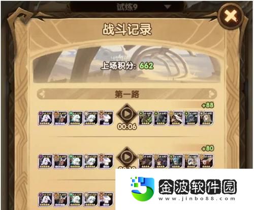 挑戰奧庫試煉之地