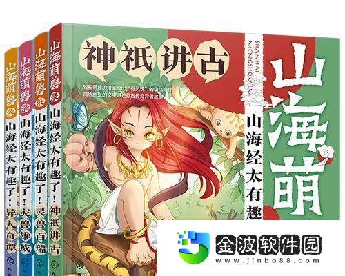山海計劃6