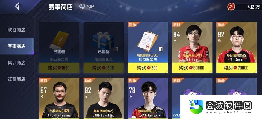 英雄聯盟至臻商店更新頻率