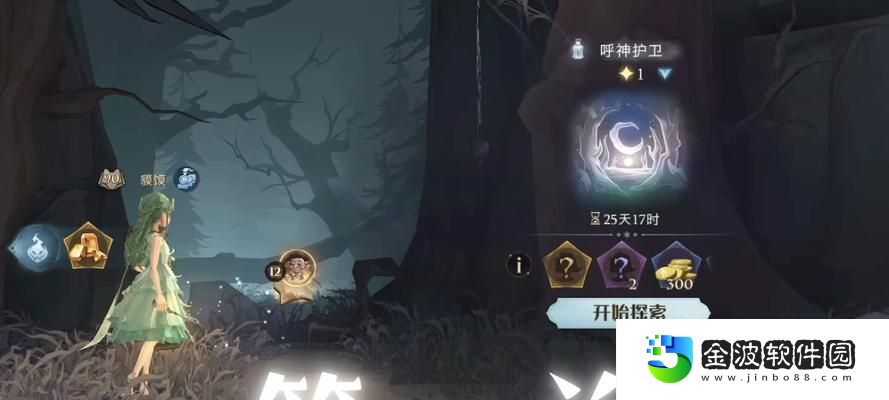 哈利波特魔法覺醒禁林追尋獨角獸任務攻略