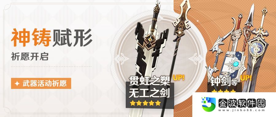 原神無工之劍怎么獲得