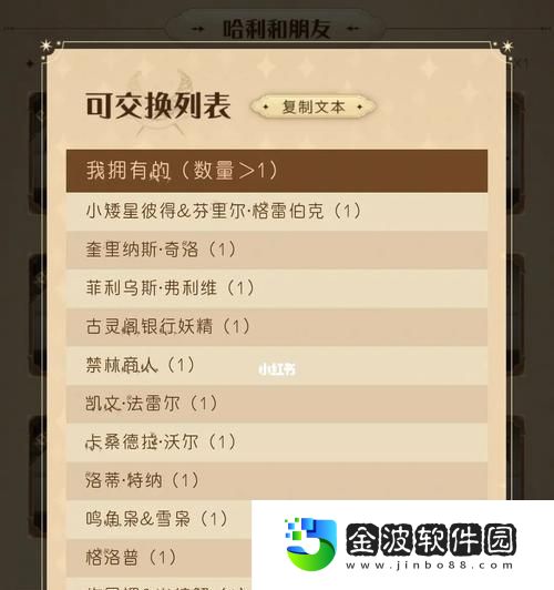 哈利波特魔法覺醒占卜課玩法攻略