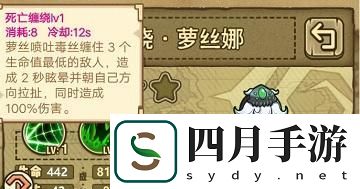 以牧羊人之心魔物娘分類介紹