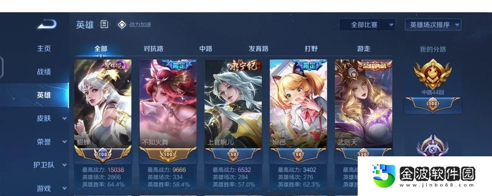 傾城妖姬貂蟬