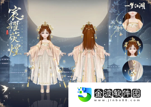 一夢江湖全新衣錦宴行系列時(shí)裝