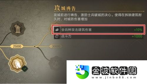 重返帝國拆遷隊怎么建