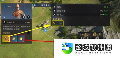 重返帝國資源怎么獲得
