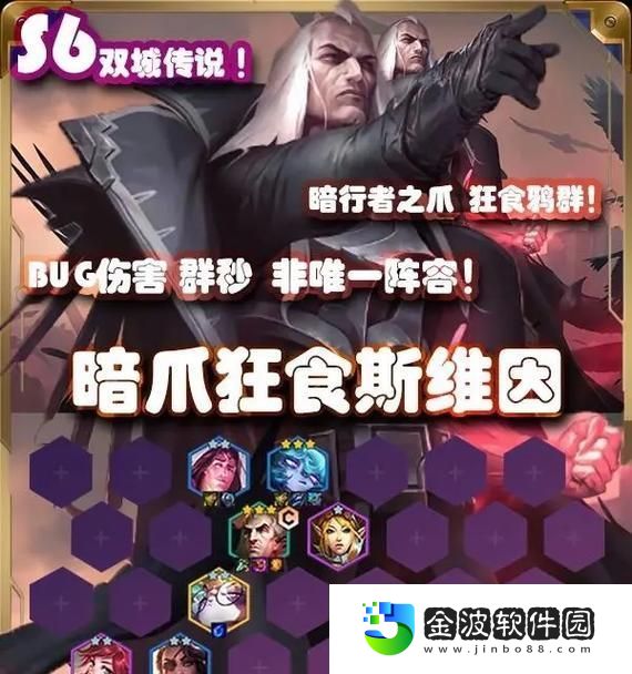 雙城之戰角色出裝攻略