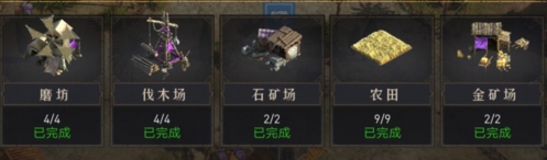 重返帝國資源怎么獲得