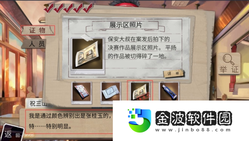 少女的偽證保安大叔與體育委員篇通關詳解