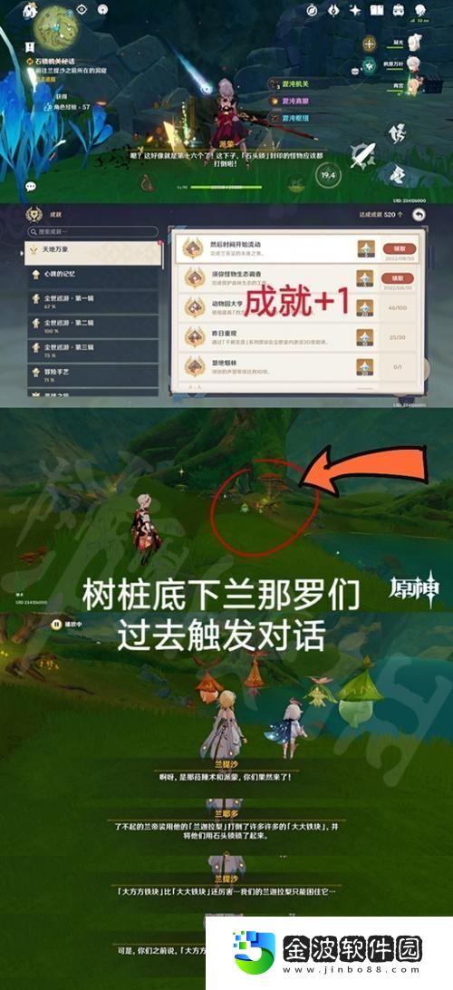 原神恒常機關陣列解鎖攻略