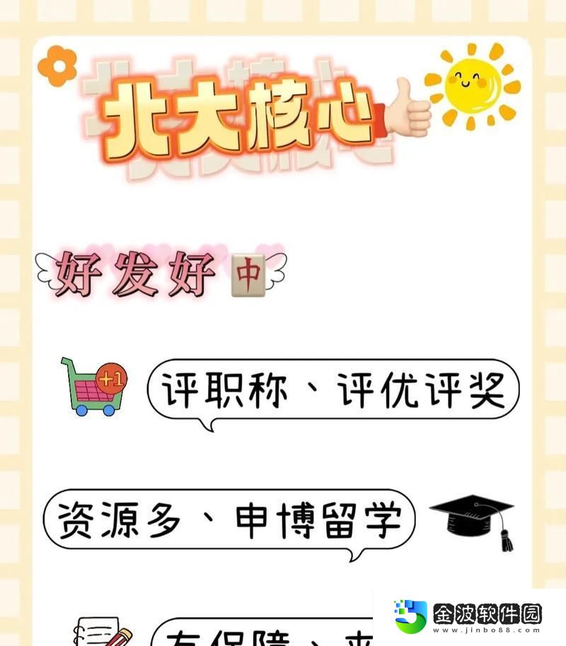 三國沖沖沖攻略