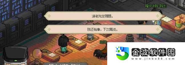 攻略科舉答案