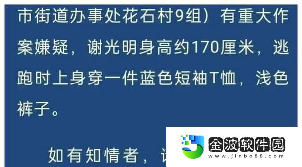 海盜來了通緝令用法詳解
