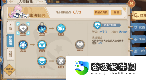 云山城之歌法師技能怎么點?職業(yè)加點攻略