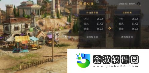 重返帝國資源怎么獲得