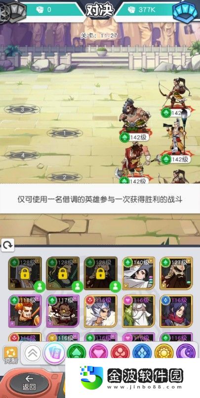 小浣熊百將傳借卡怎么用