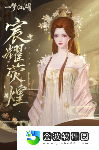 一夢江湖全新衣錦宴行系列時(shí)裝